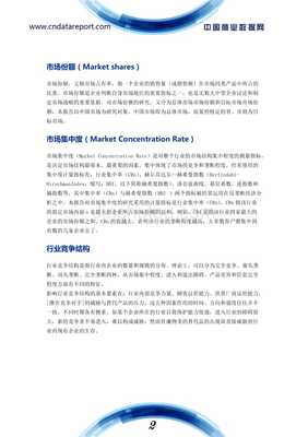信息產(chǎn)品復(fù)制設(shè)備行業(yè)發(fā)展預(yù)測及投資咨詢報告