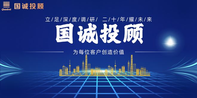 國(guó)誠(chéng)投顧518服務(wù)評(píng)測(cè) 決策先機(jī)，能否真正助力投資新高度？