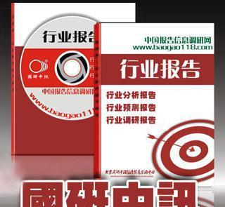中國(guó)未來(lái)三年冷軋鐵絲行業(yè)調(diào)研與投資戰(zhàn)略咨詢報(bào)告背景分析