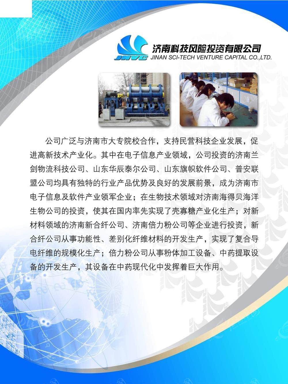簡(jiǎn)約國(guó)際化投資咨詢企業(yè)形象策劃與展板設(shè)計(jì)參考