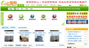 房管家ERP 為房產中介量身打造的專業管理解決方案