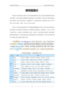 2017-2021年中國(guó)科技中介服務(wù)運(yùn)作模式與發(fā)展趨勢(shì)分析